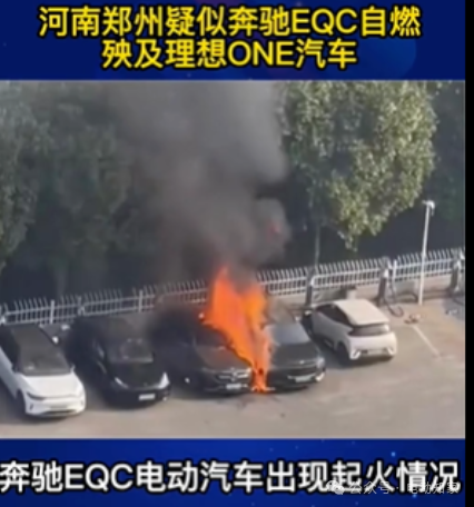 电车“暴跌王”，又起火了！