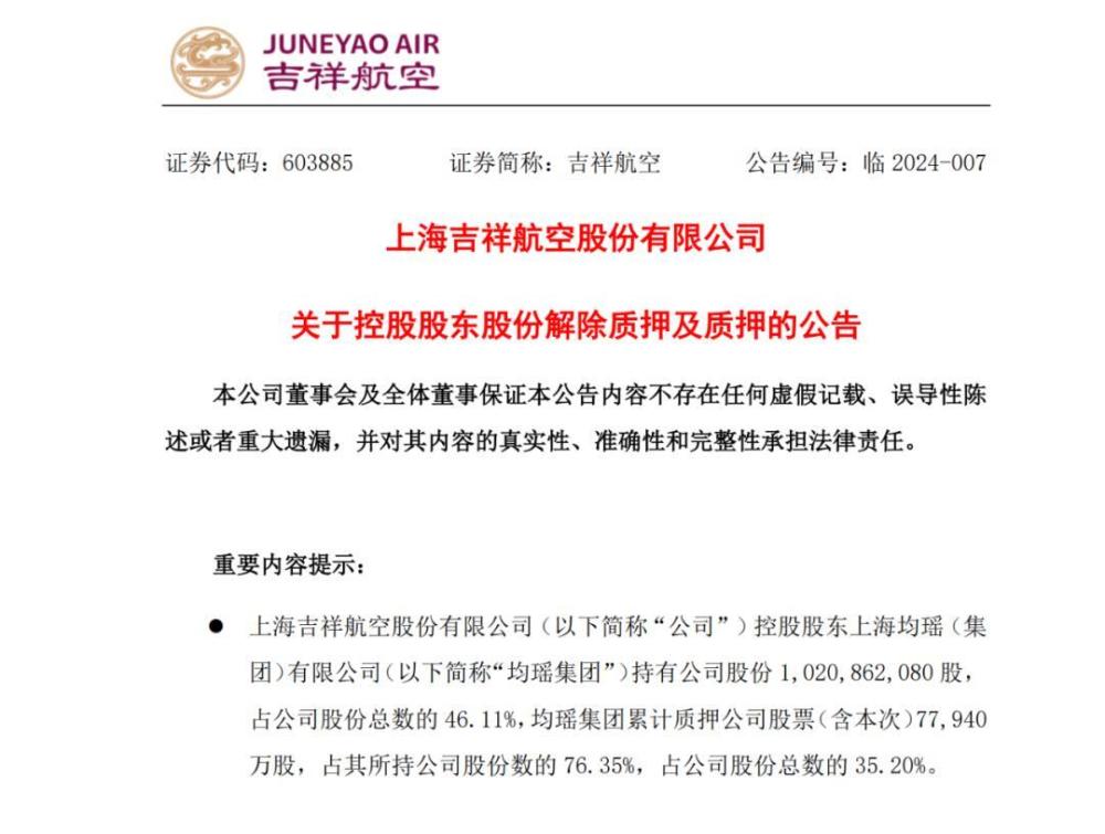 不会造车的航空公司不是好温州商人