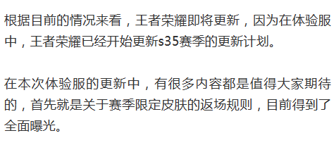 王者荣耀：老玩家真集体退游！狮心王返场只卖488，貂蝉二次元巨美！