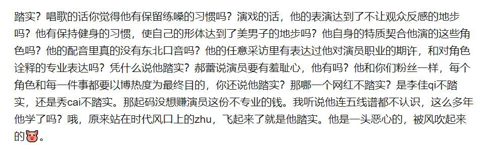 《紫川》刘宇宁颜值再次被网友嘲丑，比《一念关山》颜值更糟糕？