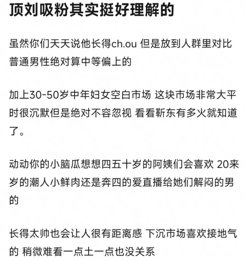 《紫川》刘宇宁颜值再次被网友嘲丑，比《一念关山》颜值更糟糕？