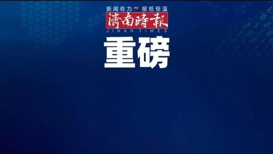 今年发展指标：GDP预计涨5%，CPI涨幅约3%。