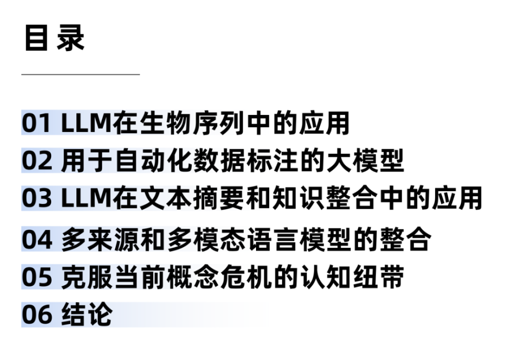 万字综述：大语言模型将为神经科学带来哪些前所未有的机会？| 追问顶刊（下）