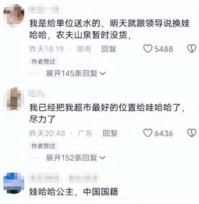 农夫山泉翻车？网友：再也不喝了！