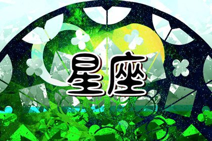 小易占星2024周运来啦！3月4日至3月10日，一星期的运势早知道，让第一星运伴你度过美好的一周吧！