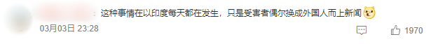 35岁西班牙女演员在印度遭7人施暴，《一个母亲的复仇》再度上演？