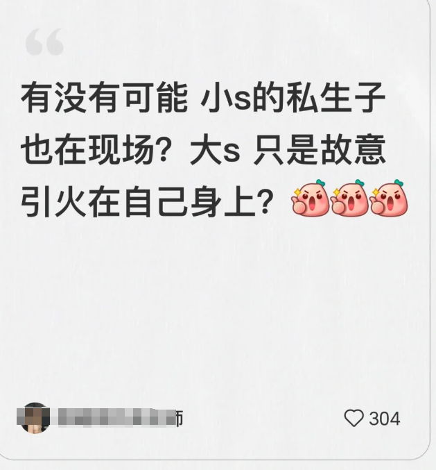 曝许雅钧私生子现身葬礼，大S穿着惹眼有隐情，帮妹妹转移视线？