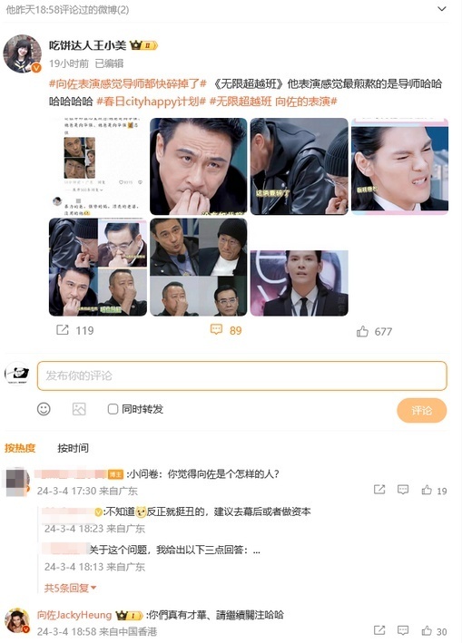 向佐参加综艺自豪“我爸是向华强”，网友调侃导师们不敢点评，向佐回应：你们真有才华