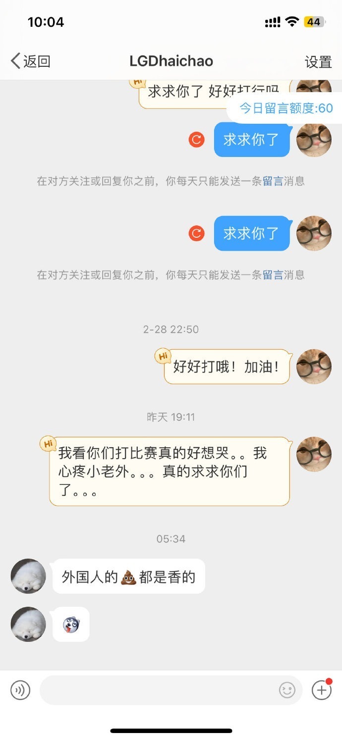 中上决裂？LGD中单haichao怒喷队友，狂骂韩援上单！还嘲讽粉丝