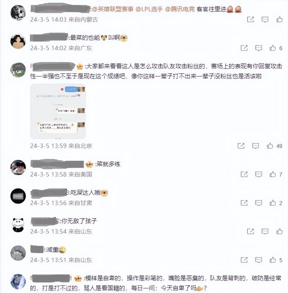 中上决裂？LGD中单haichao怒喷队友，狂骂韩援上单！还嘲讽粉丝