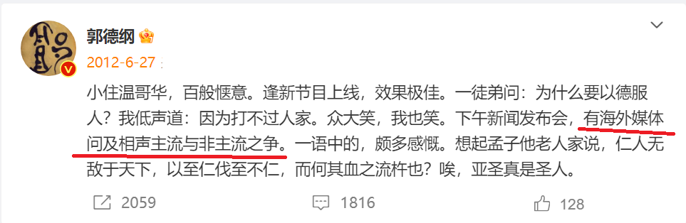 谣言又来了，辟谣“姜昆最早把相声界分成主流和非主流”