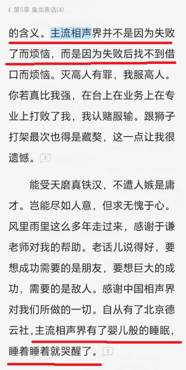 谣言又来了，辟谣“姜昆最早把相声界分成主流和非主流”