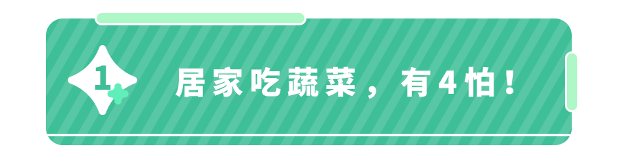 日常生活中，哪些隔夜菜千万不能吃？