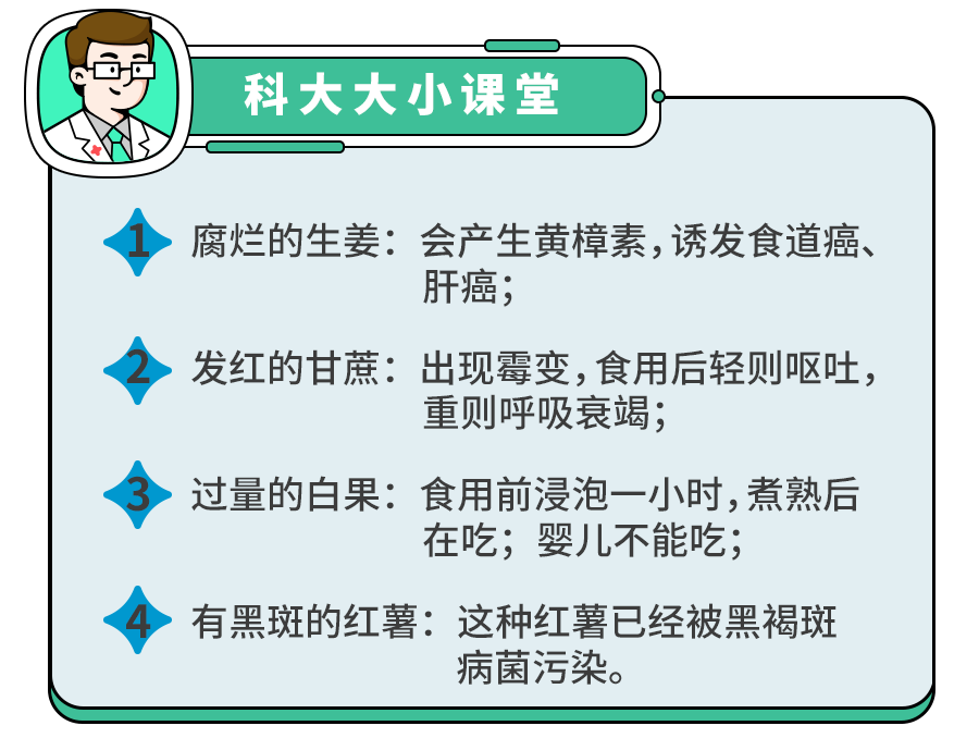 日常生活中，哪些隔夜菜千万不能吃？