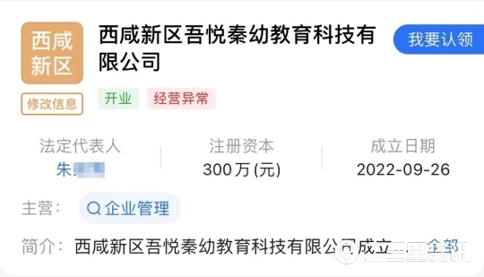 【小里帮忙】为孩子花上万元报早教班，机构相继闭店，多位家长遭遇退款难！