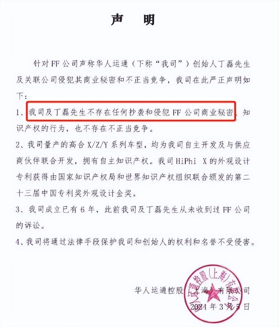 丁磊否认剽窃贾跃亭！甘薇离婚带娃曾叹人情冷暖，5年0绯闻