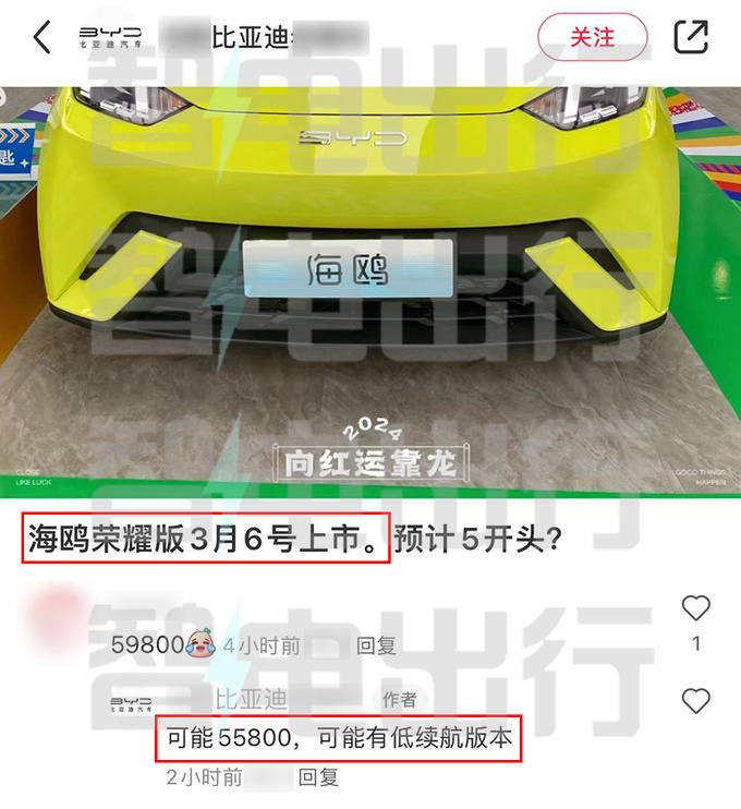 比亚迪价格战停不下来！4S店：新海鸥明天上市，降1.8万值吗