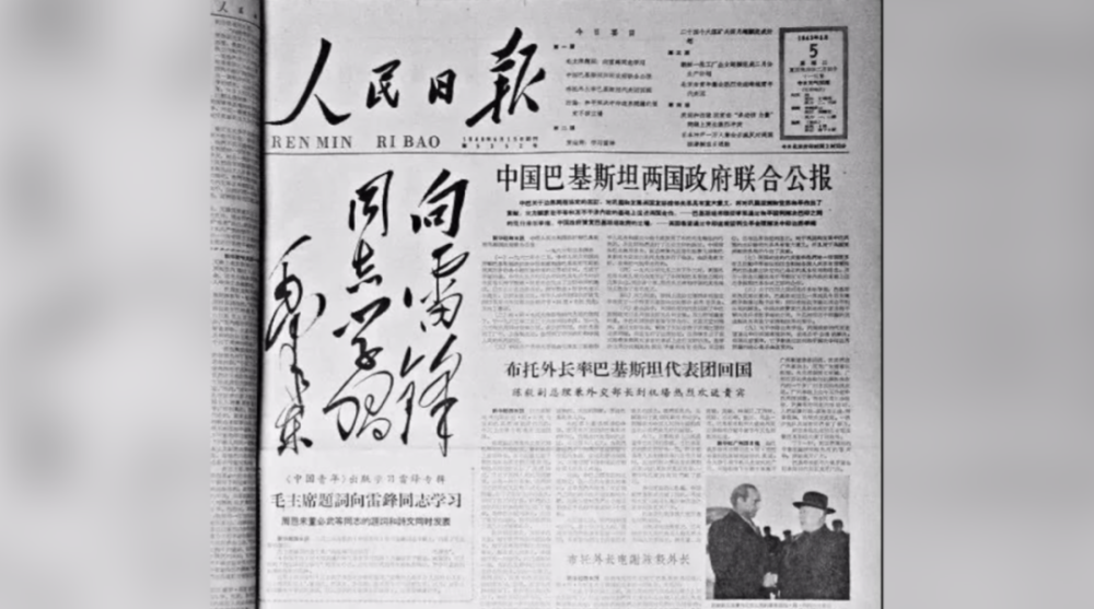 61年前的今天，人们知道了他的名字