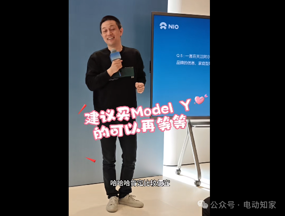 李斌：买Model Y的，再等一等！