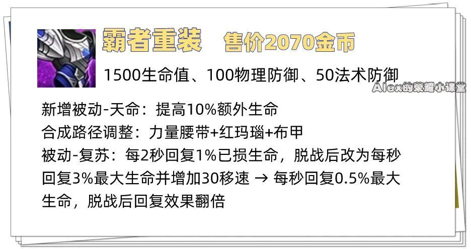 体验服3.5号更新：T0射手挨刀！三件装备重做，澜、孙悟空终于增强！