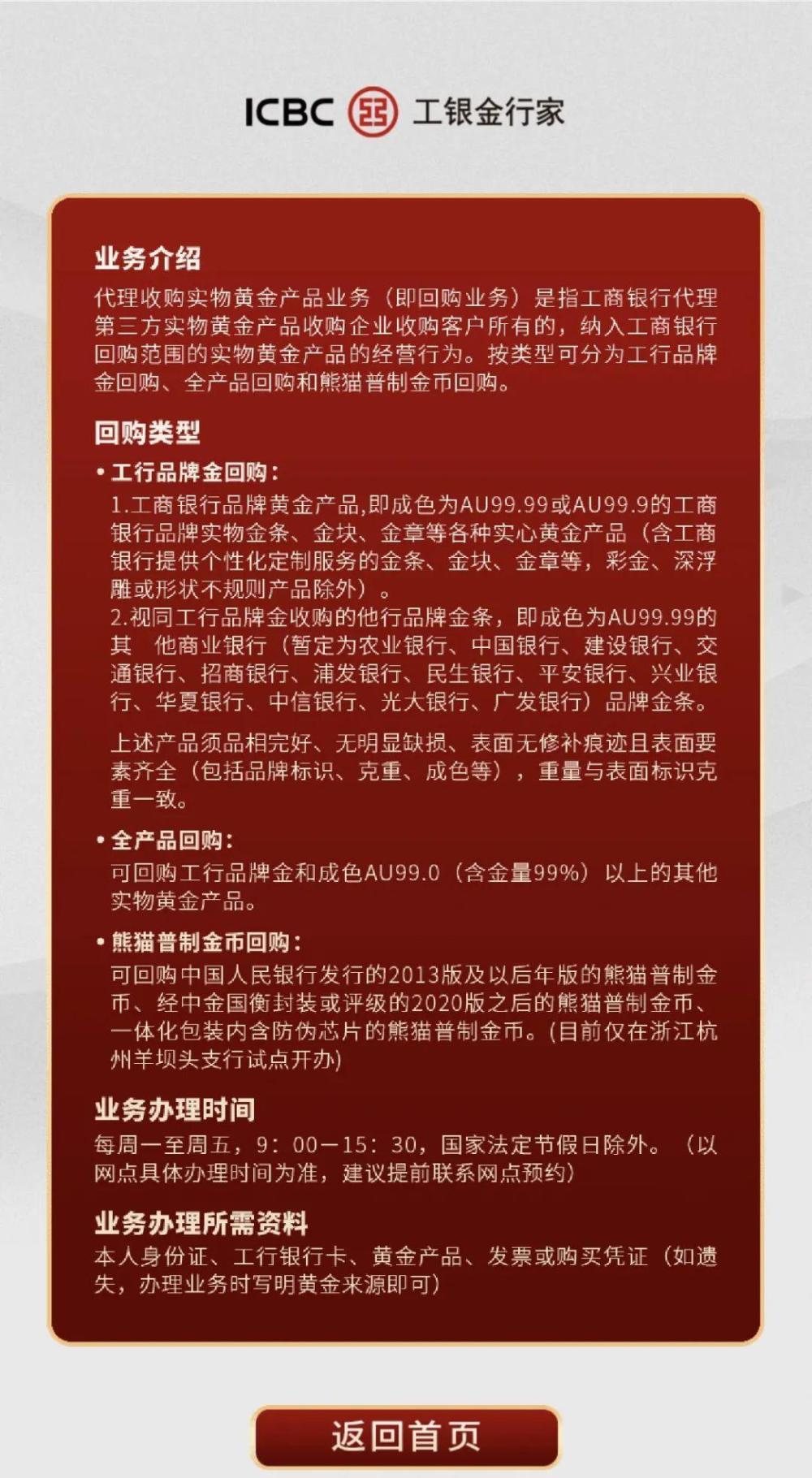 我在银行买金镯子，又大又便宜