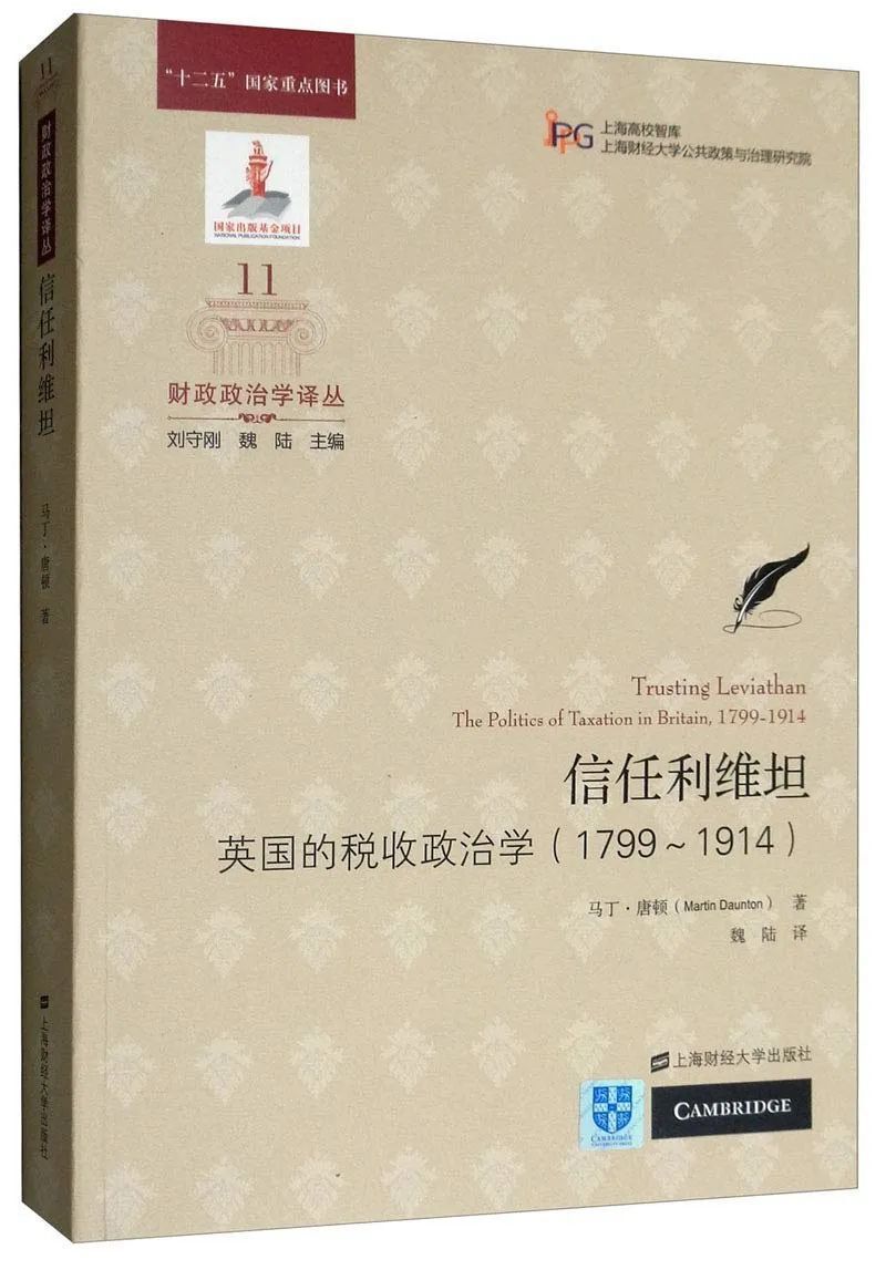 制度的路径选择：比较历史视角下的近代大分流