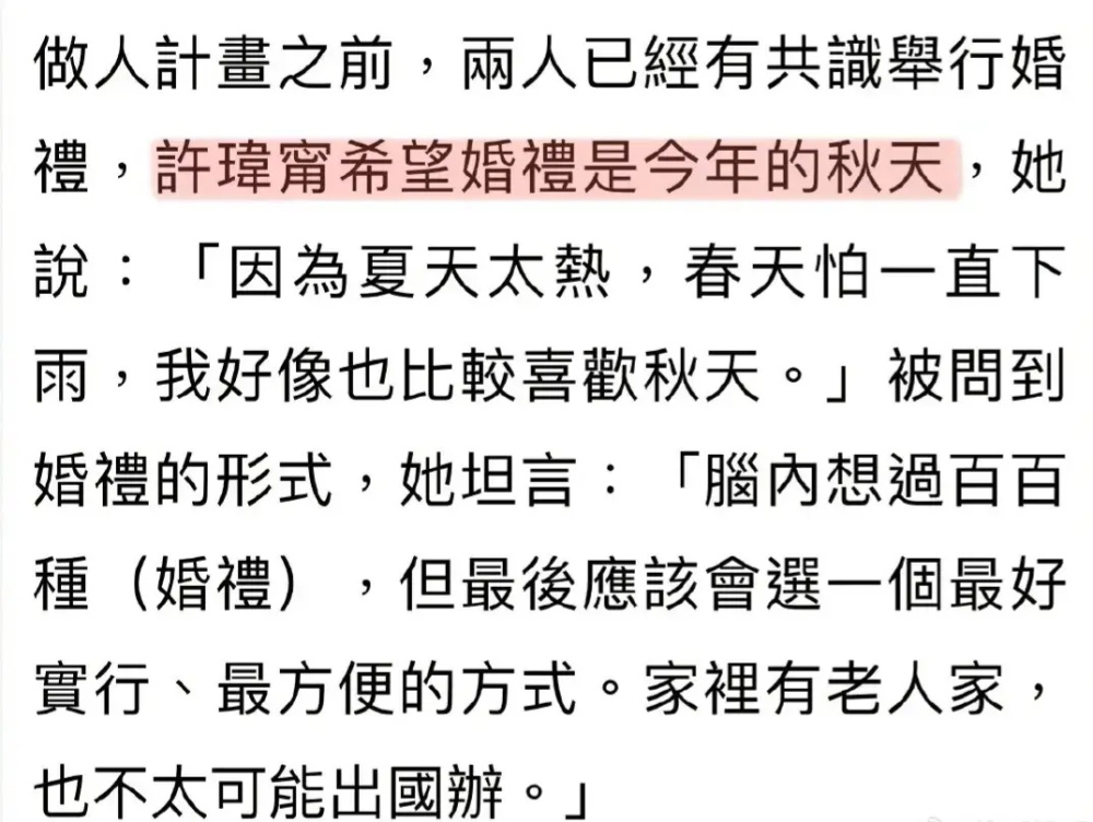 邱泽许玮甯正在积极备孕！希望在今年秋天补办婚礼，网友：美女配渣男