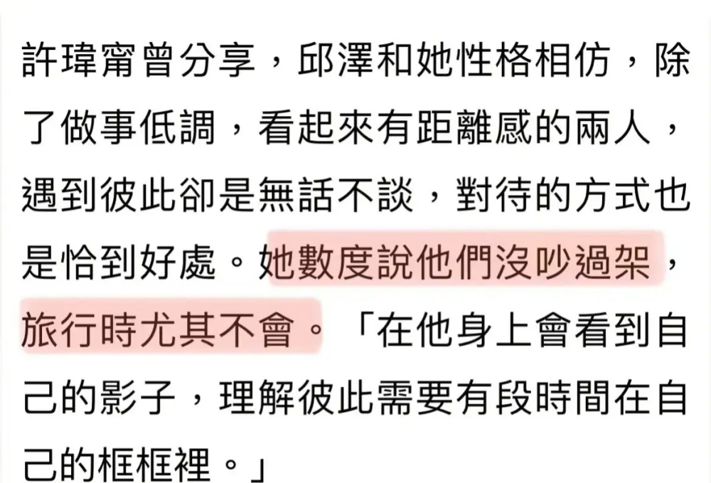 邱泽许玮甯正在积极备孕！希望在今年秋天补办婚礼，网友：美女配渣男