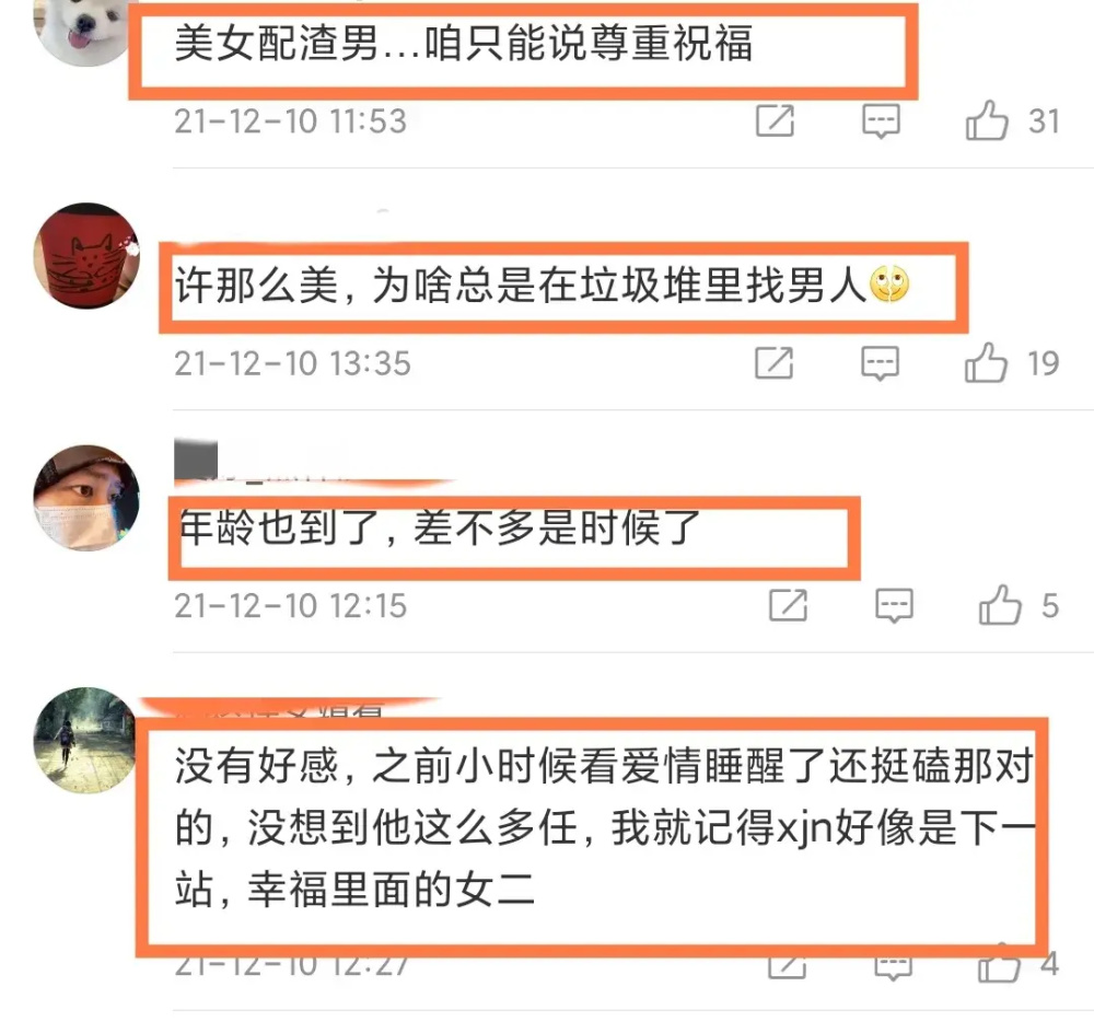 邱泽许玮甯正在积极备孕！希望在今年秋天补办婚礼，网友：美女配渣男