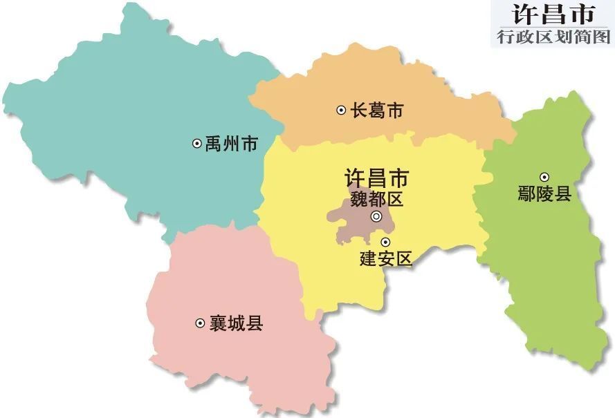 魏都、建安、长葛、禹州，许昌这些地名，都有什么来头？