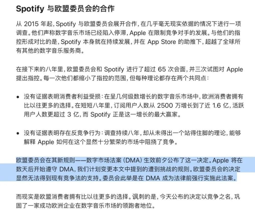 苹果强硬回击！欧盟“不讲证据”，对手“想要更多”……