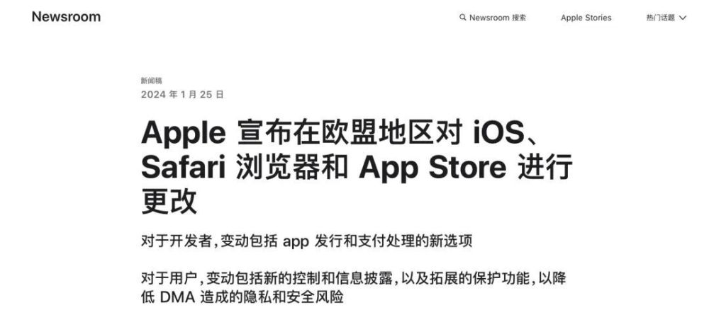 苹果强硬回击！欧盟“不讲证据”，对手“想要更多”……