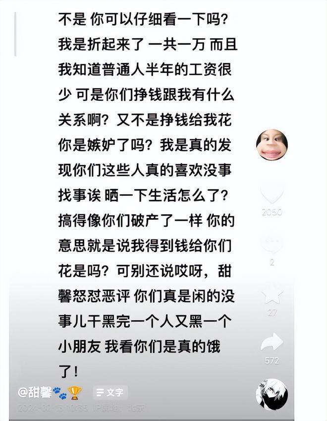 李小璐安慰甜馨别在意恶评，怒怼黑粉“好大儿”，自认是好妈妈