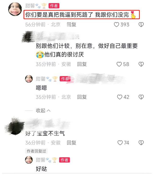 李小璐安慰甜馨别在意恶评，怒怼黑粉“好大儿”，自认是好妈妈