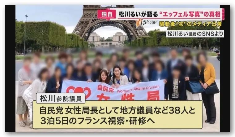 日本自民党丑闻又出新！已婚女议员与外国情人开房，明目张胆全程被拍