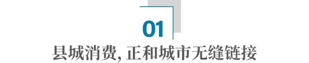 第一批回流的“县城创业家”，正在改造小城消费经济