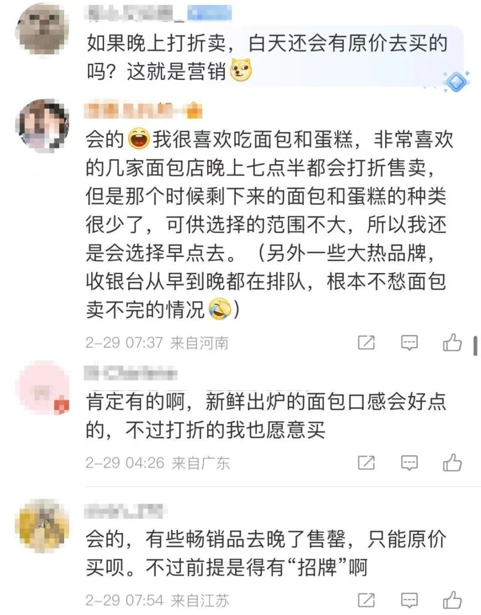 上海人直呼：难怪越卖越贵！有门店一麻袋直接丢掉，面包店为何扔掉也不打折？