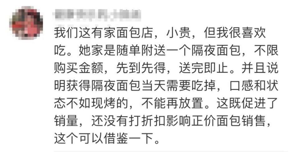 上海人直呼：难怪越卖越贵！有门店一麻袋直接丢掉，面包店为何扔掉也不打折？