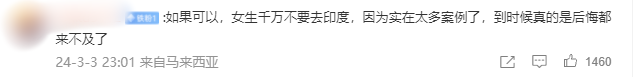 在印度遭7人施暴却遭印警指责，35岁西班牙女演员怒晒嫌疑人照片