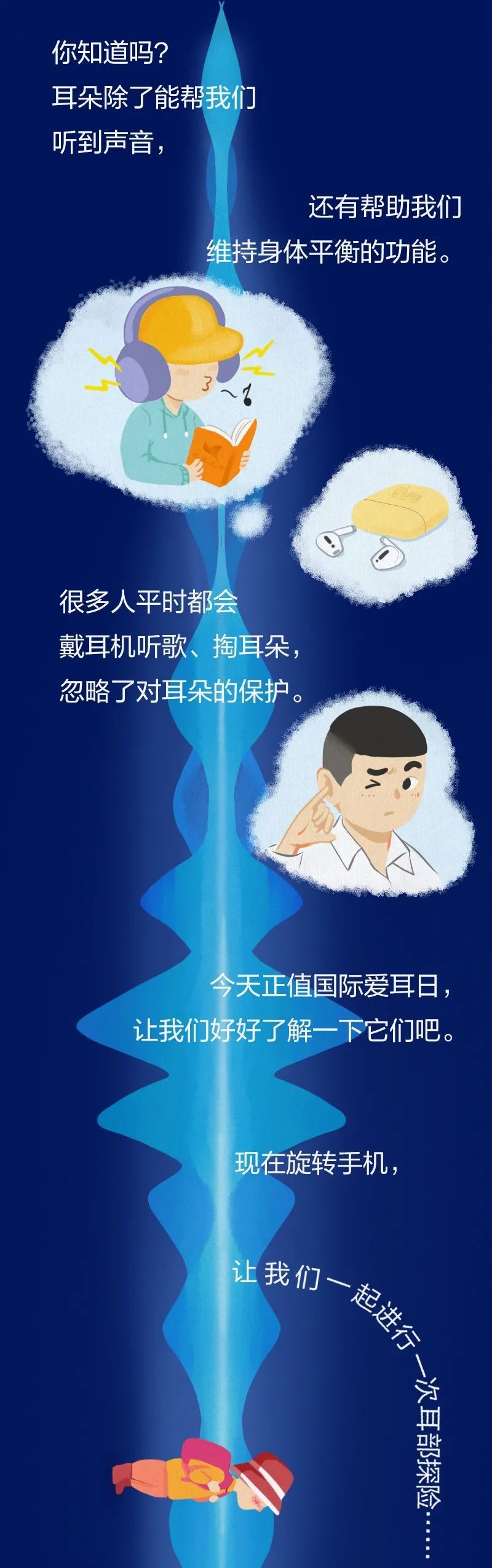 想让耳朵“老”慢一点？不想变聋，这4件事一定要做到！