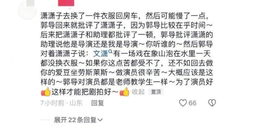 郭敬明片场大骂程潇！指责她偷懒耽误拍戏，还扒出她录节目睡觉玩手机