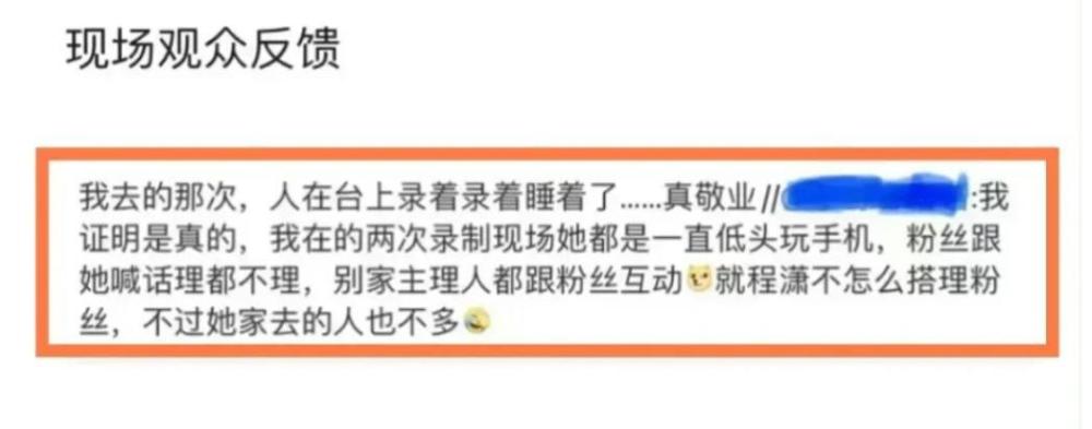 郭敬明片场大骂程潇！指责她偷懒耽误拍戏，还扒出她录节目睡觉玩手机