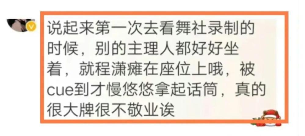 郭敬明片场大骂程潇！指责她偷懒耽误拍戏，还扒出她录节目睡觉玩手机