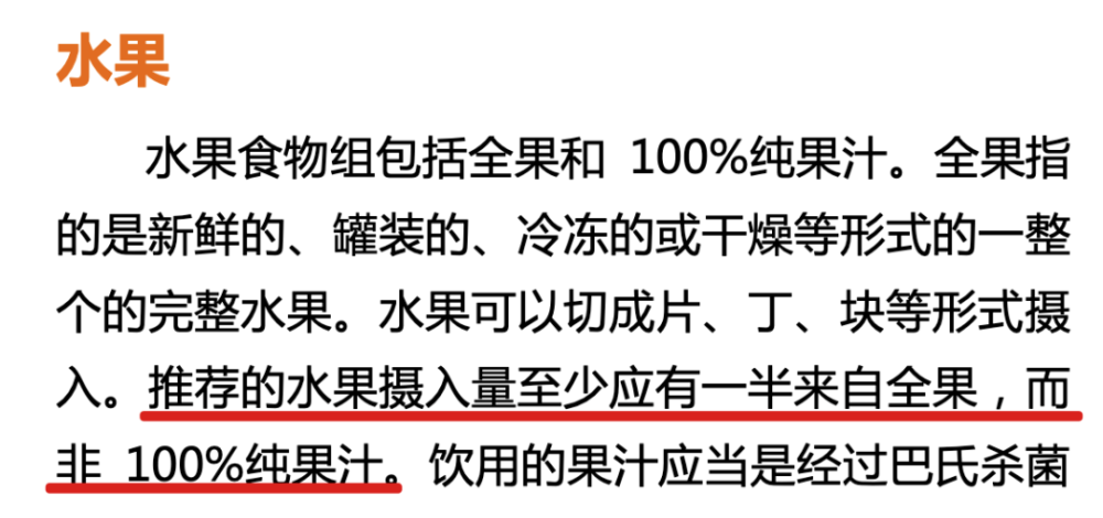 水果别再榨汁喝了！接近喝糖水，营养可能全浪费