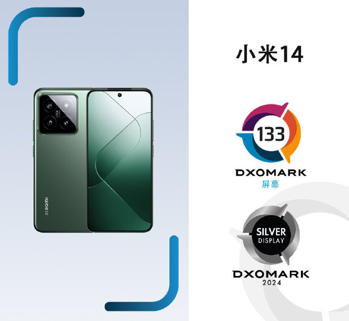 小米 14 DXOMARK 影像、屏幕测试结果出炉，分别为 28 和 53 名