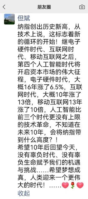 炸雷！万科才开了个不好的头？AI却在开新头！ 一代人终将老去，但总有人正年轻……