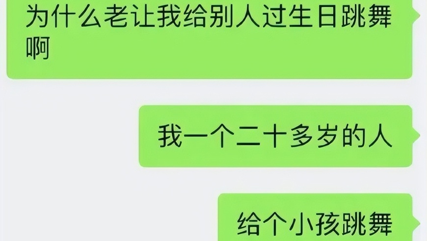 妈妈让我在邻居小孩生日会上跳舞，一位女士的分享引起了大家的共鸣：越是爱面子的家长，对孩子造成的伤害越深。