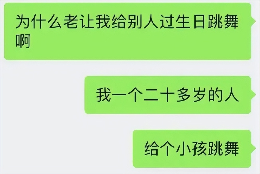 “妈妈让我在邻居小孩生日会跳舞”女子倾诉引共鸣：越爱面子的家长，伤害孩子越深