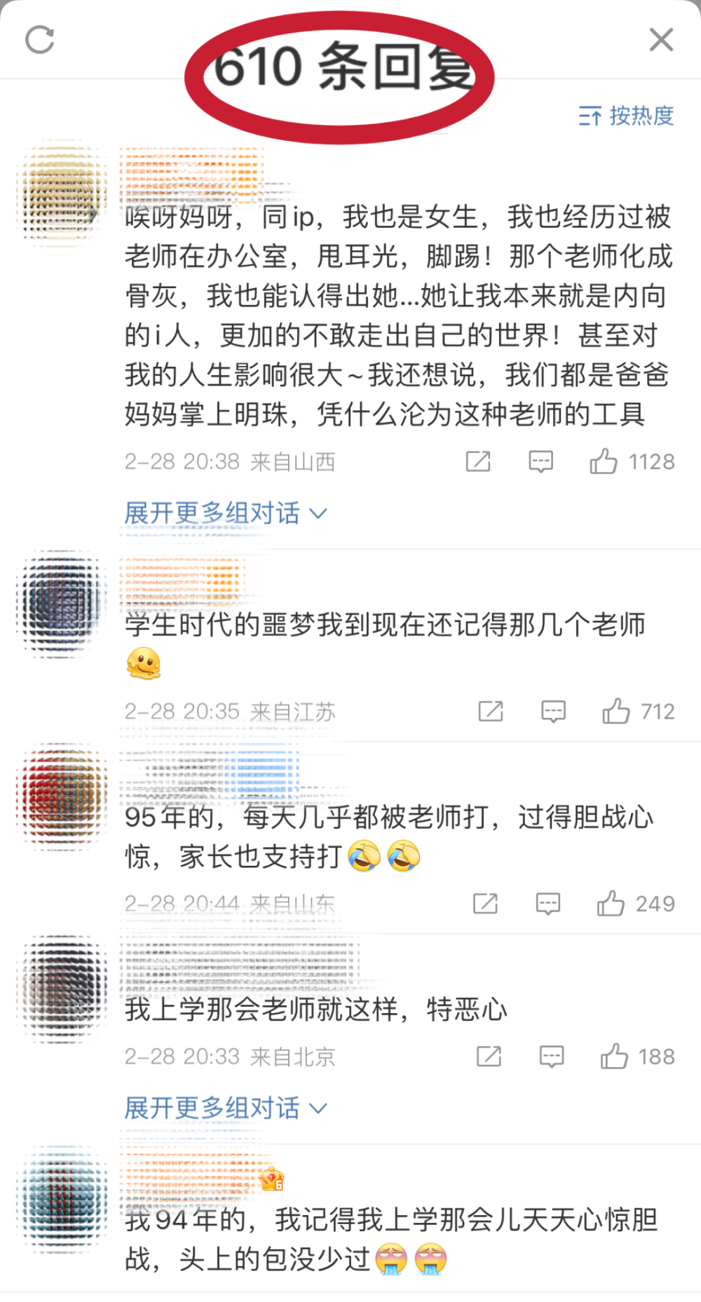 湘乡女教师打人事件，背后没有那么简单