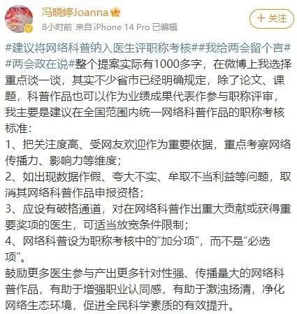 关注两会：医疗相关提案